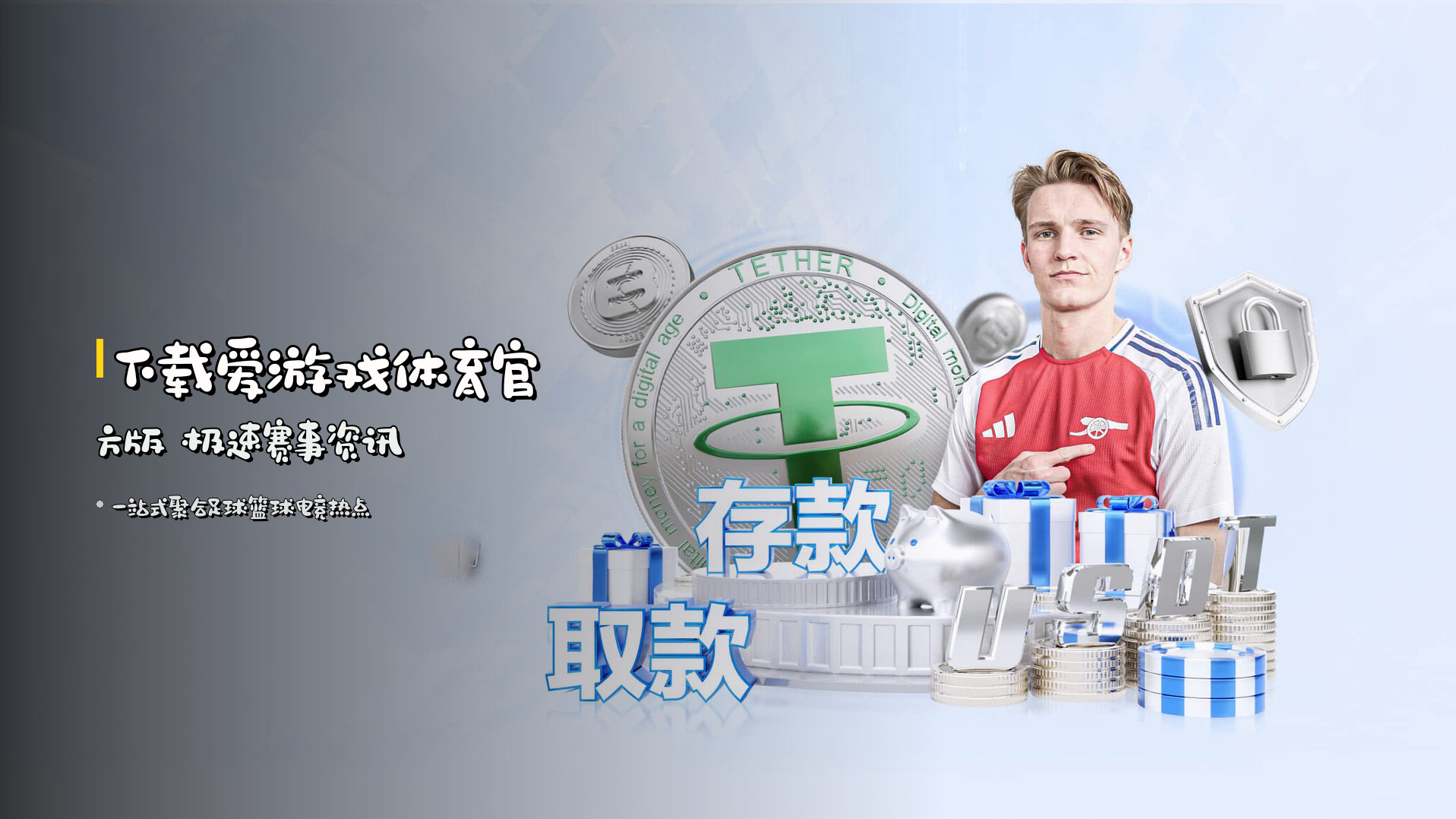 下载<strong>爱游戏体育官方版</strong> 极速赛事资讯
