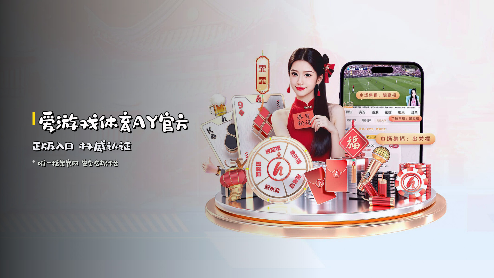 <strong>爱游戏体育AY</strong>官方正版入口 权威认证