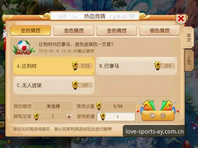 资深用户分享：世界杯观赛困境下的爱游戏平台使用心得